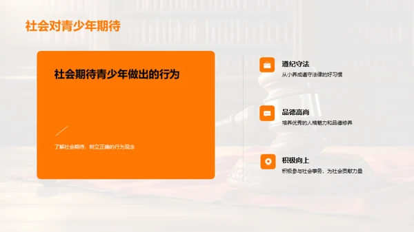 初一道德法治探索