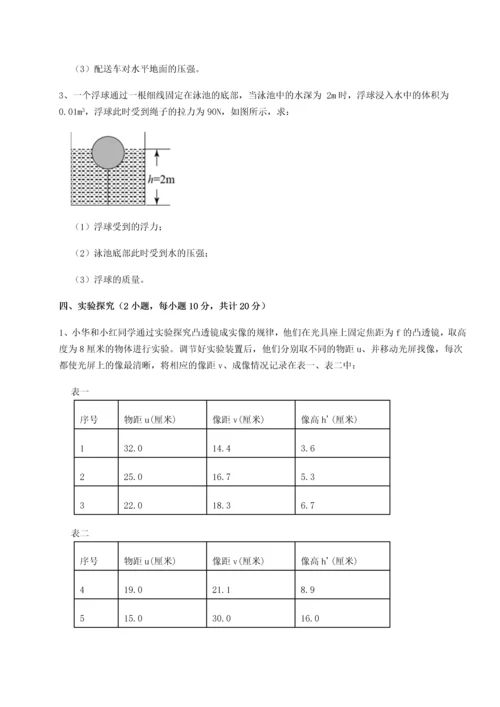 第二次月考滚动检测卷-重庆市大学城第一中学物理八年级下册期末考试综合测评试题（解析版）.docx