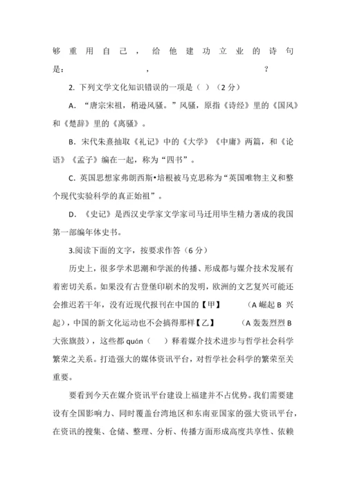 九年级语文上学期期中考试模拟试题及答案.docx