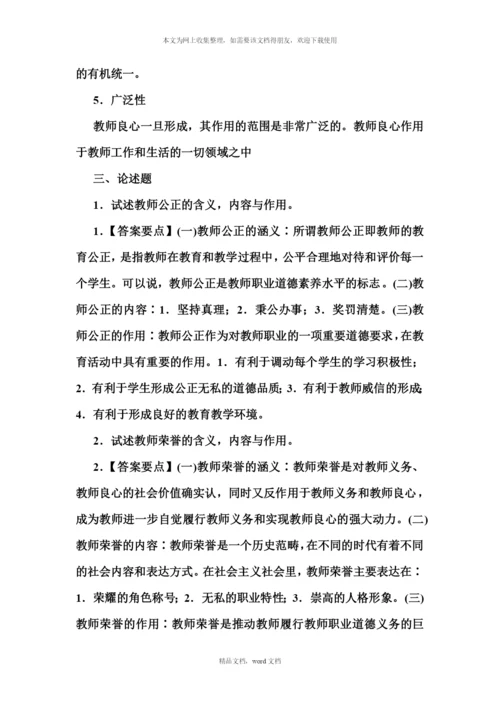 创新教育(2021整理).docx