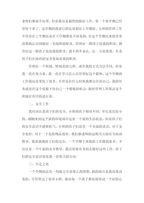 幼儿园学期工作总结2022(精选3篇).docx