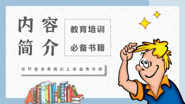 科学家弗朗兹的故事通用PPT模板
