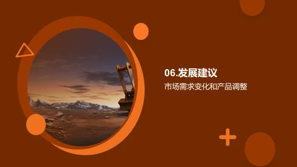 塑造未来的工程机械