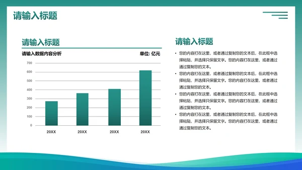 商务商业流体实景物业管理PPT模板