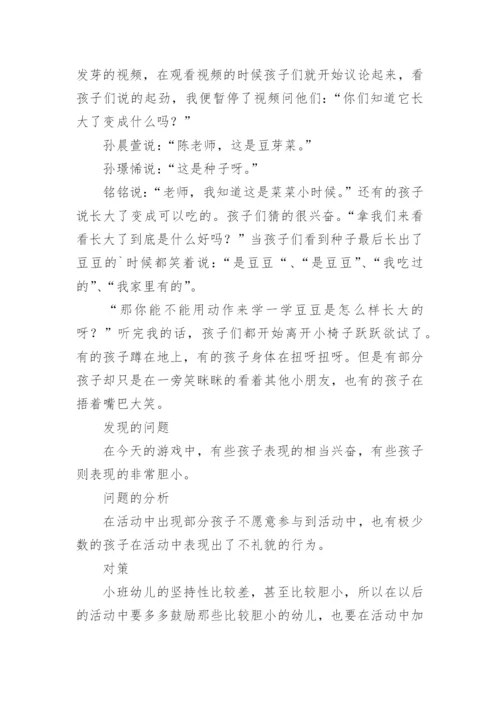 音乐活动记录.docx