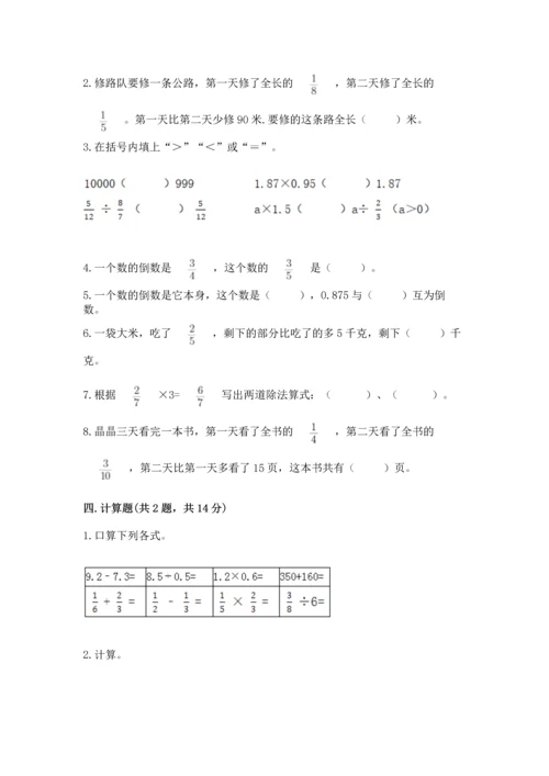 浙教版五年级下册数学第二单元 分数四则运算 测试卷及完整答案.docx
