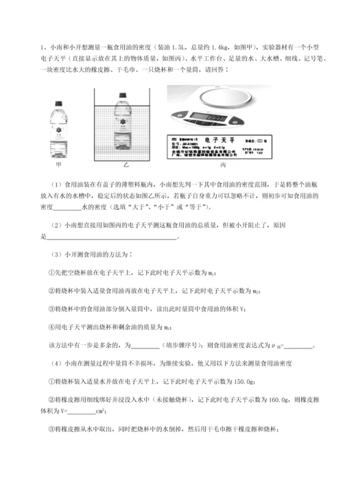 第二次月考滚动检测卷-重庆市北山中学物理八年级下册期末考试专题测评试卷（解析版）.docx