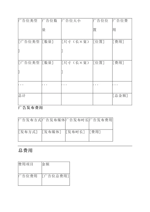 上海户外广告发布报价单