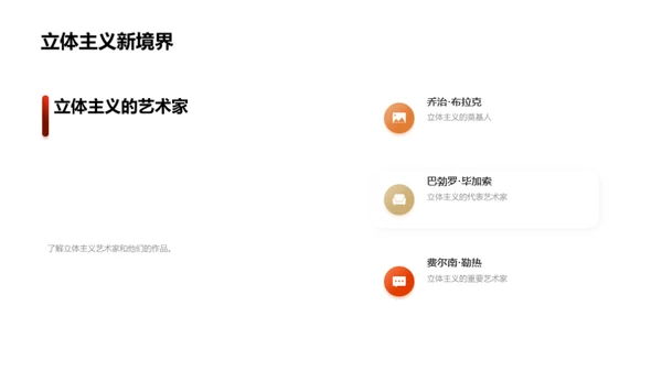 国潮风教育培训教学课件PPT模板