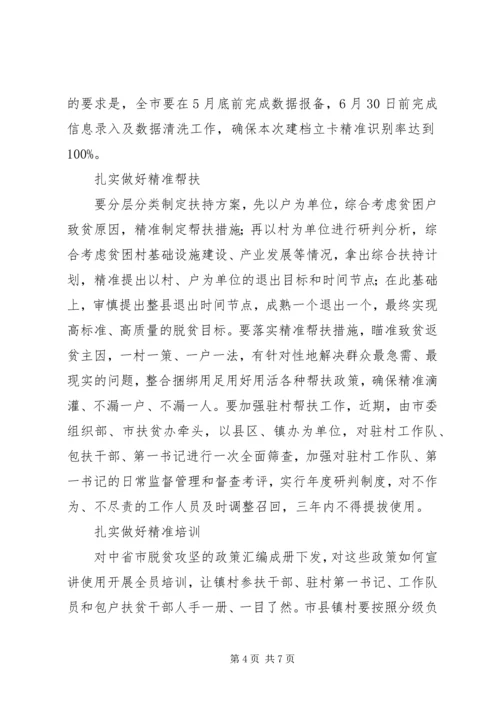 县委书记在全县脱贫攻坚推进会议上的讲话.docx