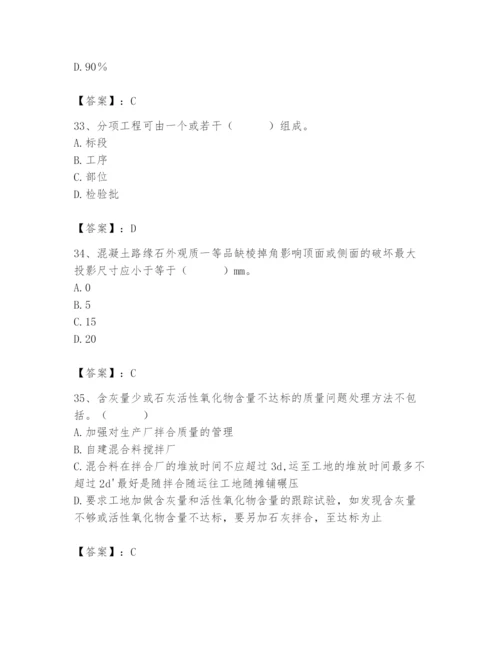 2024年质量员之市政质量专业管理实务题库及答案1套.docx