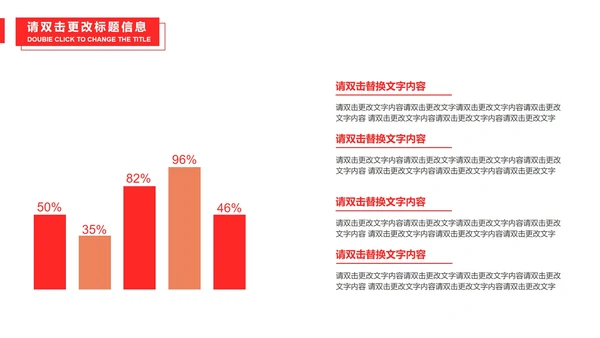 红色简约风企业宣传汇报PPT模板