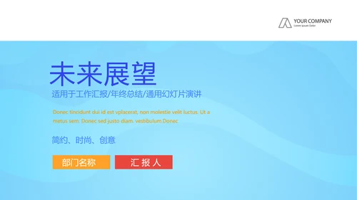 蓝色大气微立体年年终总结汇报商务通用PPT动态模板