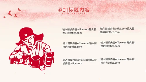 青春有为五四青年节活动策划通用PPT模板