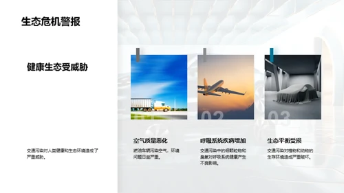引领未来：新能源车浪潮