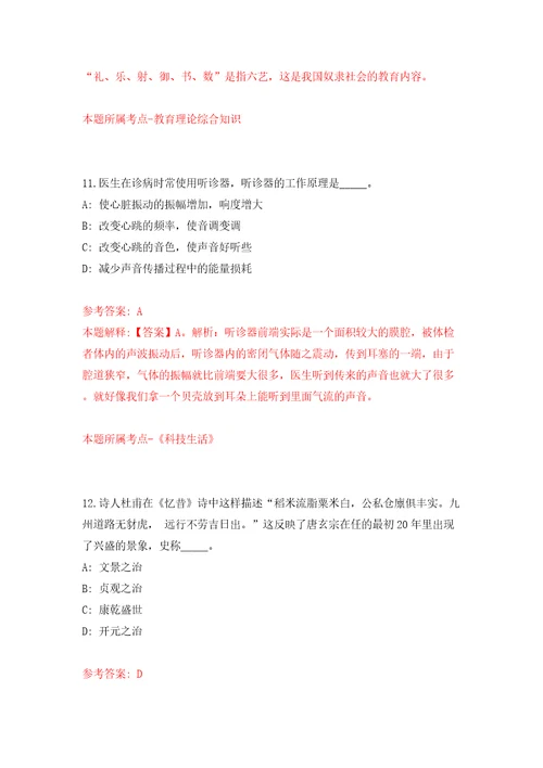 云南保山市施甸县融媒体中心公开招聘新闻紧缺专业人员2人模拟试卷附答案解析第2次