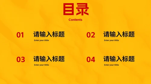 红黄极简现代高级作品集PPT模板