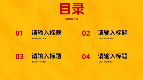 红黄极简现代高级作品集PPT模板