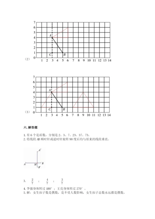 人教版五年级下册数学期末测试卷（b卷）word版.docx