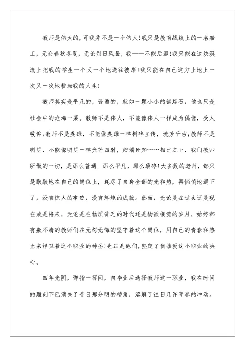 质量分析大会数学教师发言稿