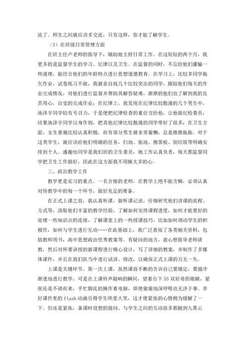 有关学生的实习报告汇总5篇.docx