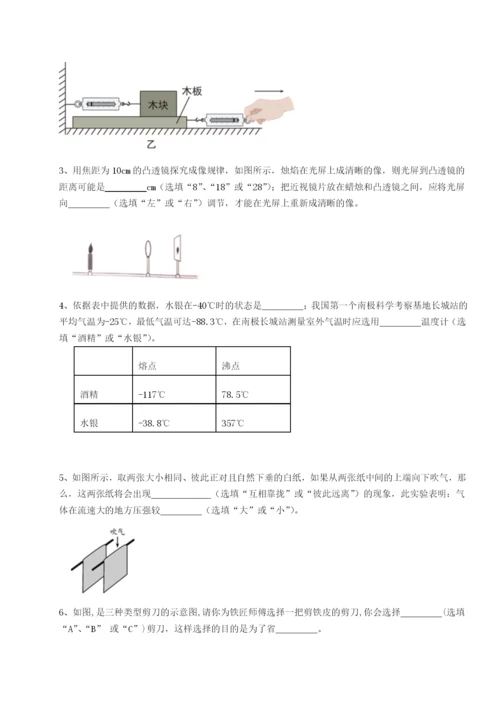 专题对点练习福建泉州市永春第一中学物理八年级下册期末考试难点解析试题（含答案解析版）.docx