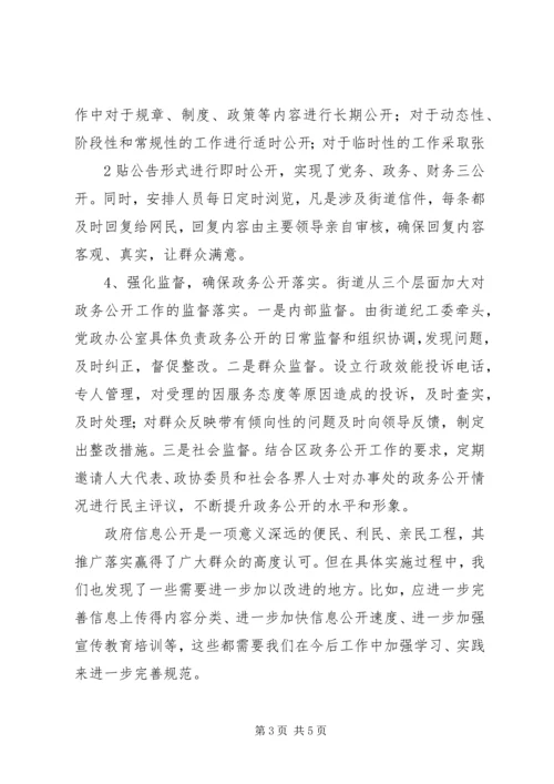 唐口街道新庄小学基本情况汇报 (5).docx
