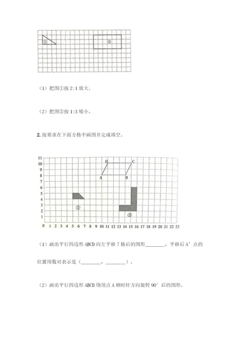 人教版六年级下册数学期末测试卷-精品(典优)-(2).docx