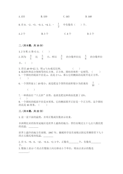 六年级毕业班数学期末考试试卷精品（必刷）.docx