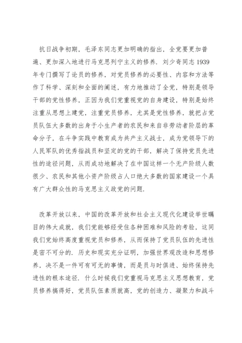 2022党课讲稿——加强党性修养 永葆党员本色.docx