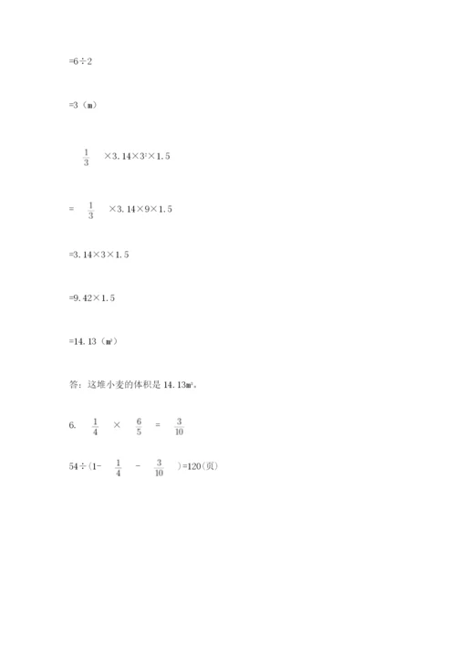 人教版数学六年级下册试题期末模拟检测卷精品【精选题】.docx