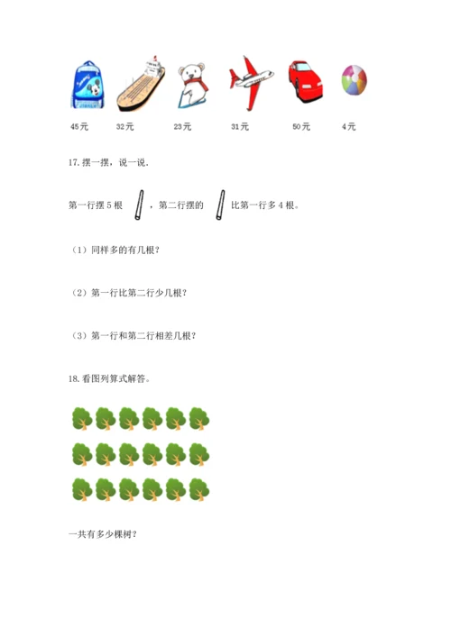 小学二年级上册数学应用题100道精品【预热题】.docx