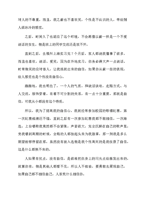 礼仪学习心得体会四篇