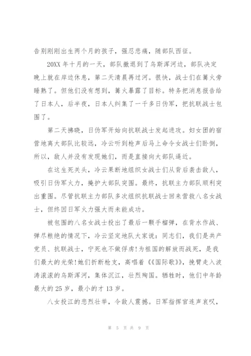 铭记历史缅怀先烈心得体会.docx