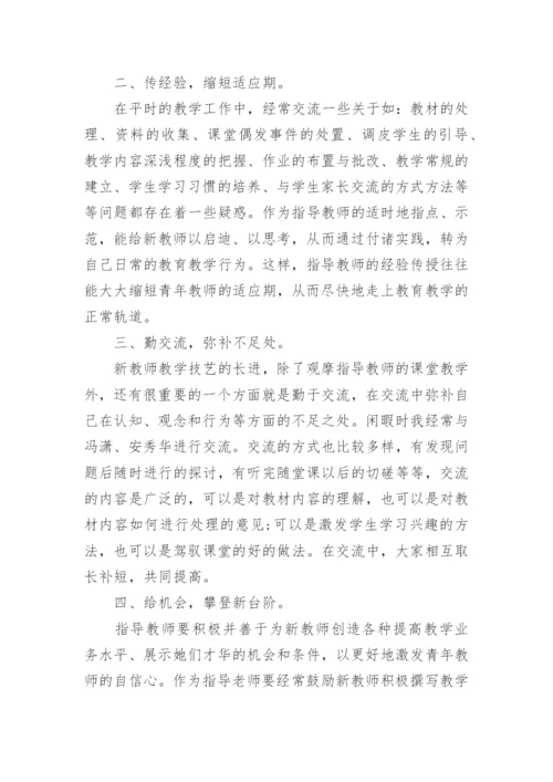 青蓝工程师傅总结_3.docx