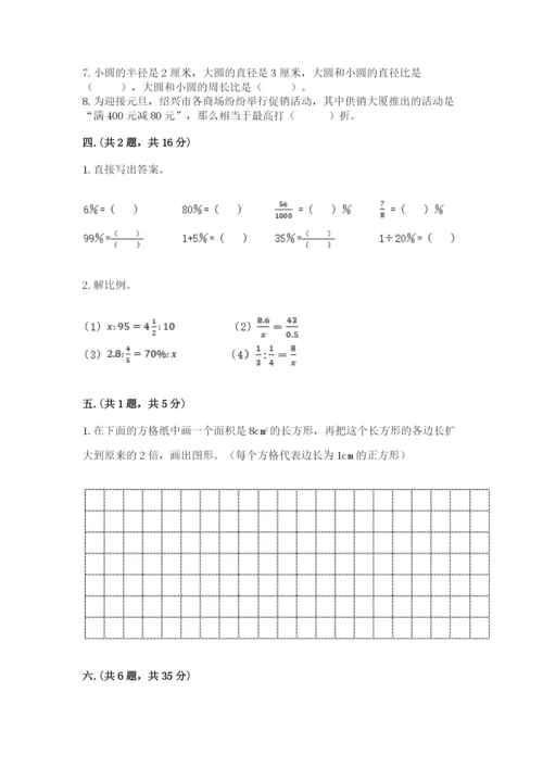 青岛版数学小升初模拟试卷附参考答案【培优b卷】.docx