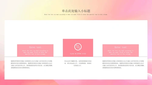 粉色小清新花卉主题教育PPT模板