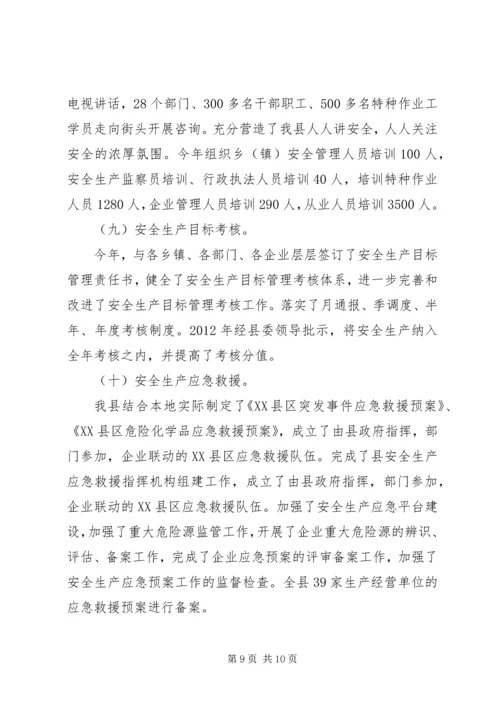 招商局“以商招商”工作计划 (2).docx