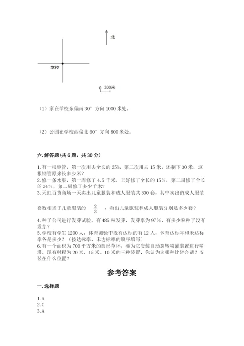 小学数学六年级上册期末卷附参考答案（研优卷）.docx