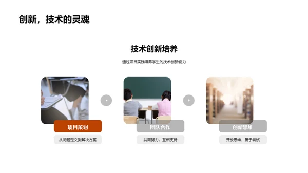 科技社团发展纵览