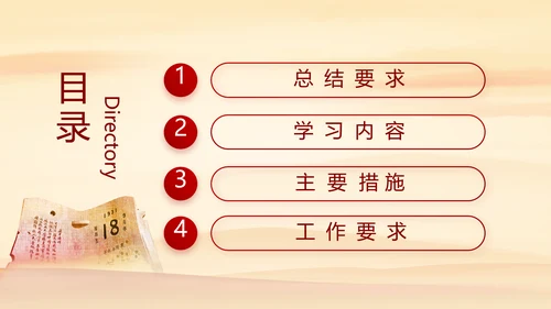 七一党支部党史学习教育工作总结PPT