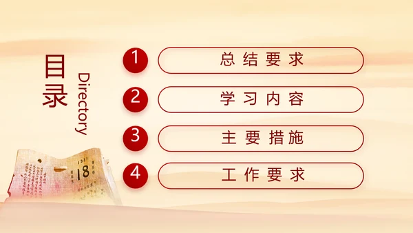 七一党支部党史学习教育工作总结PPT