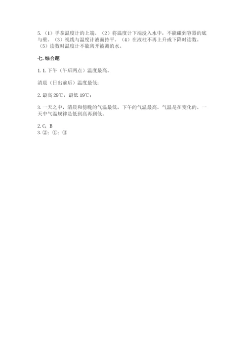 教科版小学三年级上册科学期末测试卷带答案.docx