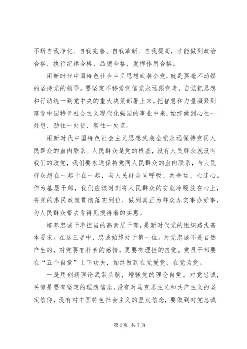 强化理论学习坚定理想信念加强党性修养.docx