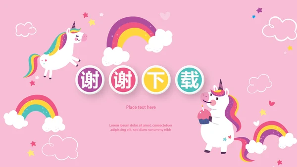 今天我满月啦电子相册PPT动态模板