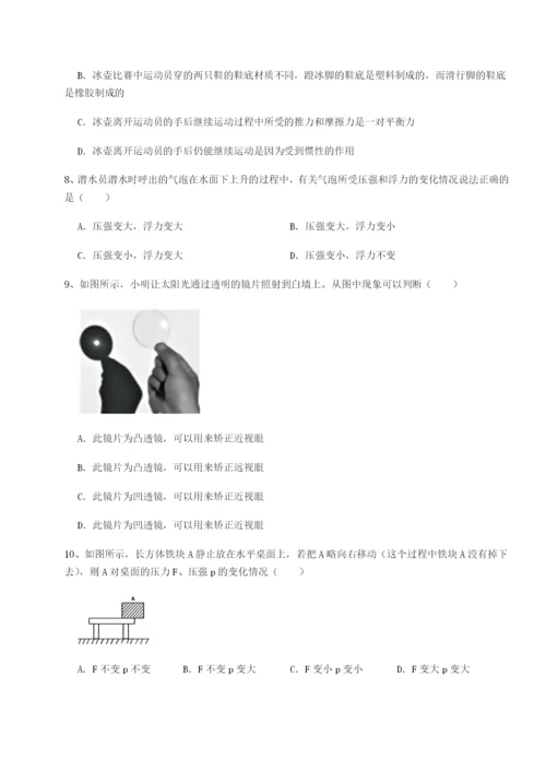 专题对点练习重庆市江津田家炳中学物理八年级下册期末考试专项测评试卷（解析版）.docx