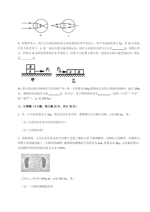 强化训练内蒙古赤峰二中物理八年级下册期末考试专项练习试卷（解析版含答案）.docx