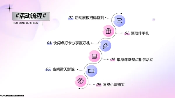 粉紫色色立体风浪漫情人节活动策划PPT模板