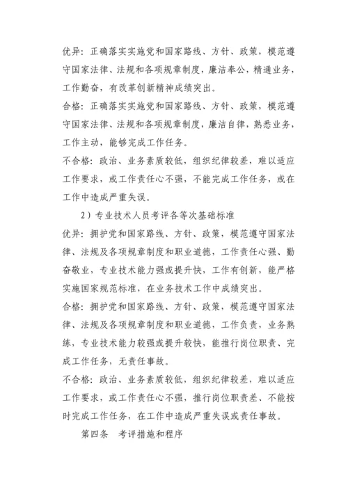 旅游公司员工管理核心制度.docx