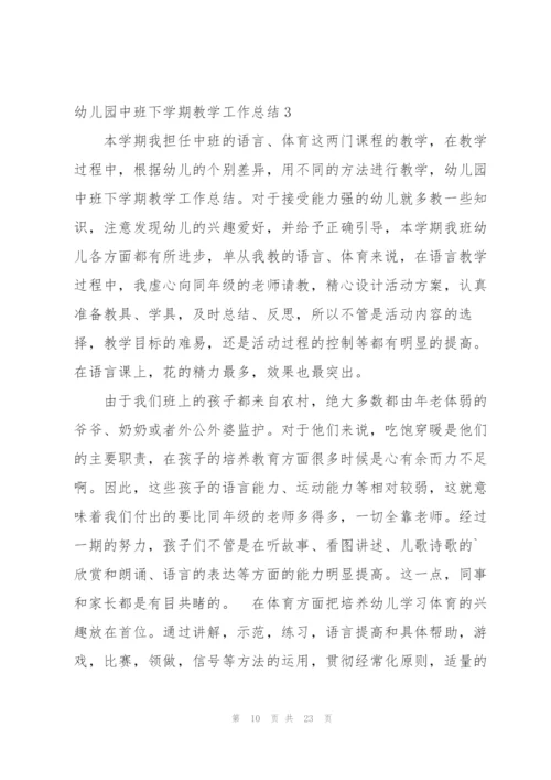 幼儿园中班下学期教学工作总结(6篇).docx